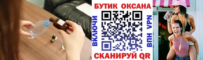 Бутират вода  наркошоп  Лихославль 