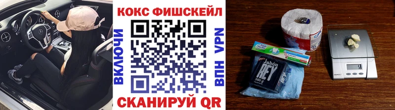 ОМГ ОМГ сайт  сколько стоит  Лихославль  Cocaine FishScale 