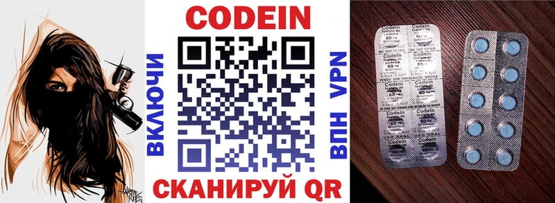 Codein Purple Drank  Лихославль 