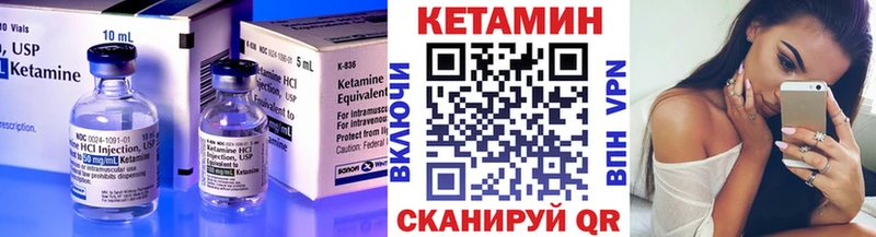 КЕТАМИН ketamine  Лихославль 