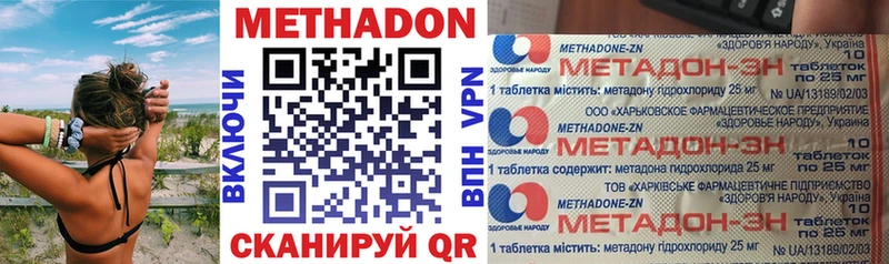Метадон белоснежный Лихославль